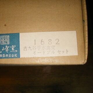 （お取引中）オードブルセットの画像