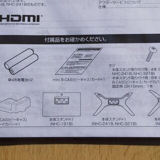 24インチテレビ　LED液晶　2016年製　ORION NHC-241Bの画像