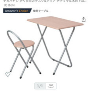 【1000円!!】折りたたみデスク&チェア売ります！の画像