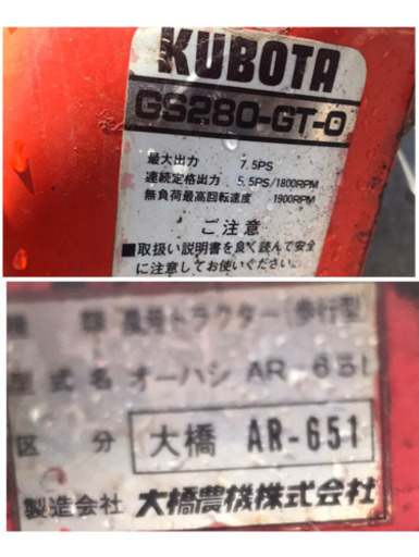 KUBOTA GS580-GT-O 農用トラクター　歩行型