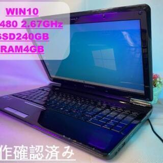 ノートパソコン　訳あり❢　SSD240GB i5 カメラ＆光学ドライブ付き