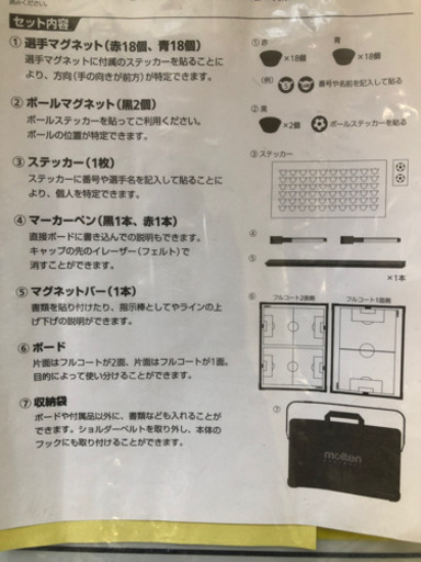 折りたたみ式サッカー作戦盤　【美品】❗️