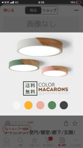 天井照明　おしゃれシーリングライト