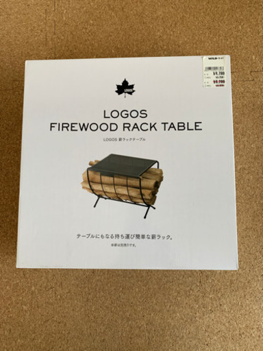 【新品未開封】LOGOS 薪ラックテーブル + キャリーケース