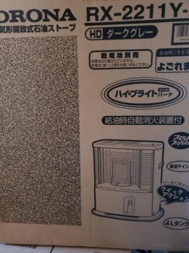 CORONA 石油ストーブ 【未使用品】