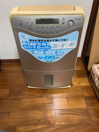 除湿機　　本日受け渡し限定価格　三菱