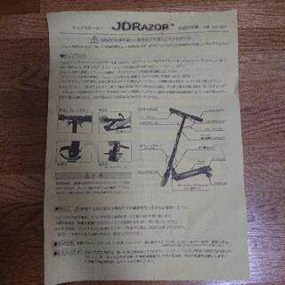 キックスケーター／キックボード ほぼ新品の画像