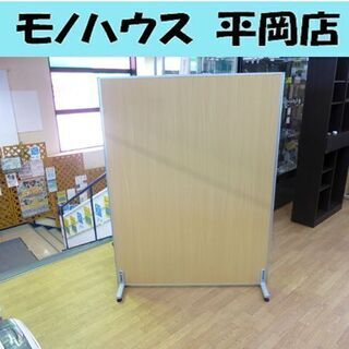 アーチ型 衝立 パーテーション 値下げ交渉OK