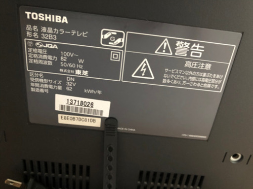 regza toshiba 32b3 テレビ　東芝　レグザ