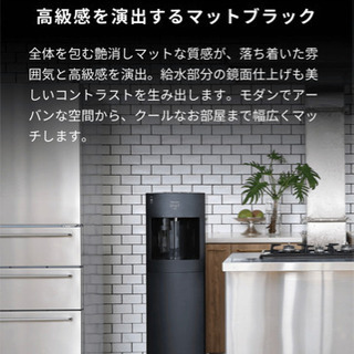 スラット　ウォーターサーバー　カフェ機能付き