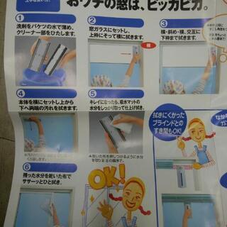 窓ふきマドピカ！の画像