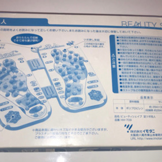 足ツボ名人　足ツボマッサージの画像