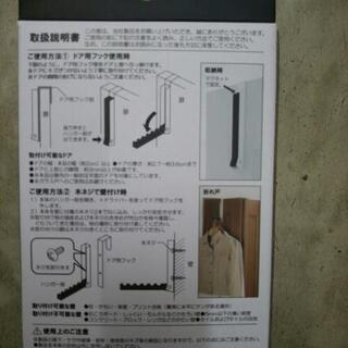 折りたたみ式ドアハンガー！の画像