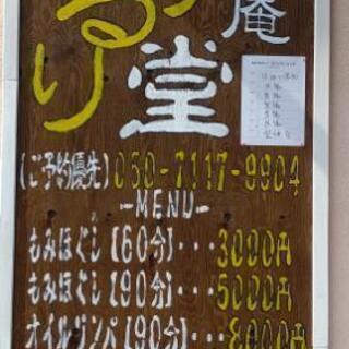 リラクゼーションセラピスト育成。