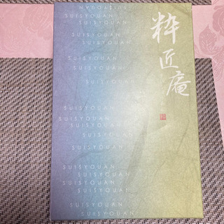 未使用☆粋匠庵 フェイスタオル ピンクの画像