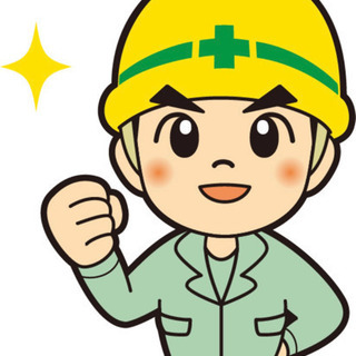 ダブルワークOK！現場系作業員さんを募集いたします。