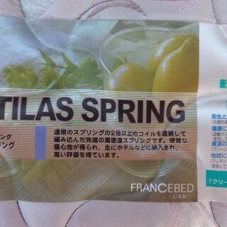 フランスベッド　マットレス売りますの画像