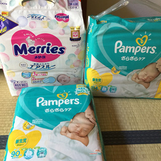 新生児おむつ サンプルおまけ付き