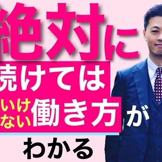 「初月から売上50～200万円」を一瞬で生み出した…。 採用サポート事業のやり方を 【完全無料】で公開しますの画像