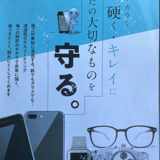出張ガラスコーティング！