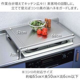 ステンレスガスコンロカバー 日本製 の画像