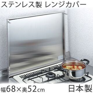 ステンレスガスコンロカバー 日本製 の画像