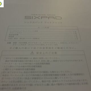 （商談中）【愛品館江戸川店】MTG 　SIXPAD　FootFit  （シックスパッド フットフィット）　ID：135-012152-007の画像