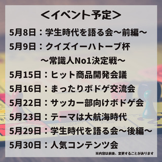 【香川県民必見】新しい繋がりやサードプレイスを作れる！「ボドゲフリーランス」による初心者向けのボードゲーム交流会の参加者募集！ - メンバー募集