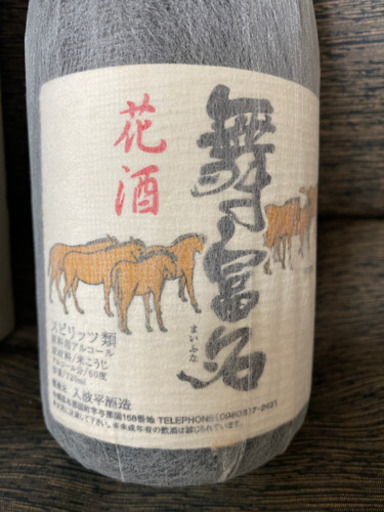泡盛 花酒 舞富名10年