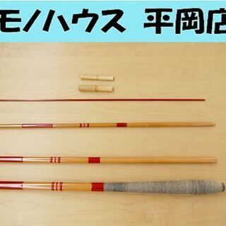 ヘラ竿 御誂 江戸川 硬 ひろし 3.9m 並継 小継 4本継 ...