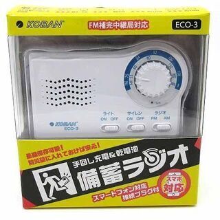 災害時 アウトドア 一台4役 太知ホールディングス KOBAN ...