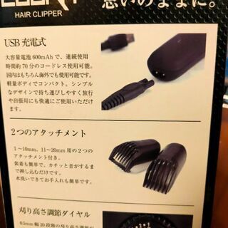 【取引中】【新品未開封】電動ヘアクリッパーの画像