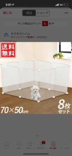 ペット用フェンス　透明