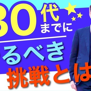 「初月から売上50～200万円」を一瞬で生み出した…。 採用サポート事業のやり方を 【完全無料】で公開しますの画像
