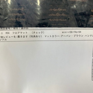 MINI R56 フロアマット　格安でお譲り致します！