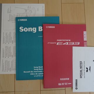 ヤマハ　電子キーボード　PSR-E433　スタンド付の画像