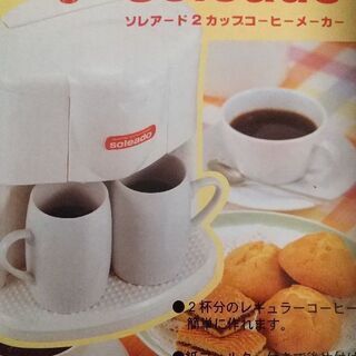 コーヒーメーカー
