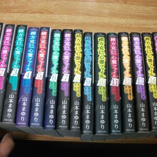 緒方克巳心霊ファイル コミック 1-16巻セット (MBコミック...