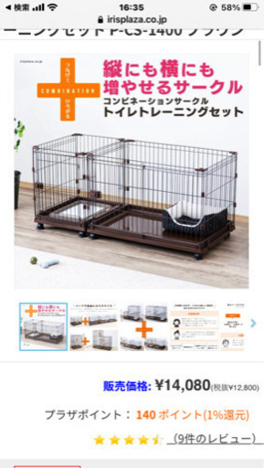 【28日まで】サークル、トイレ、シーツセット