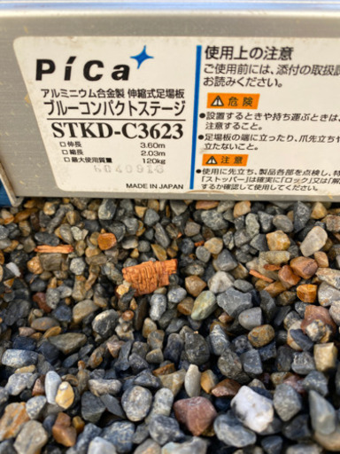 PIKA 足場台ユニットセットアップSTUP-5579A伸縮します格安にしました。