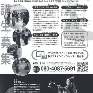 【火・水・木・金・土・日】とくだしほ★フラメンコ 鹿児島定期クラスの画像