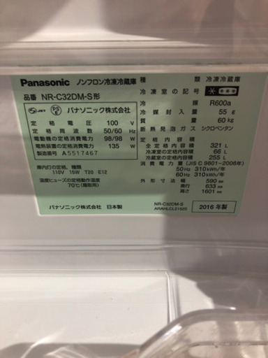 A-81⭐︎Panasonic 3DR冷蔵庫　2016年製