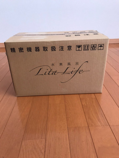 お話中⭐️水素風呂