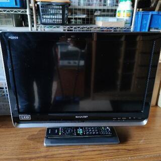 引き取り限定！SHARP AQUOS 20型液晶テレビ