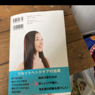 リセットヘッドケアの画像