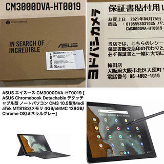 ASUS CM3000DVA-HT0019 chromebook クロームブック