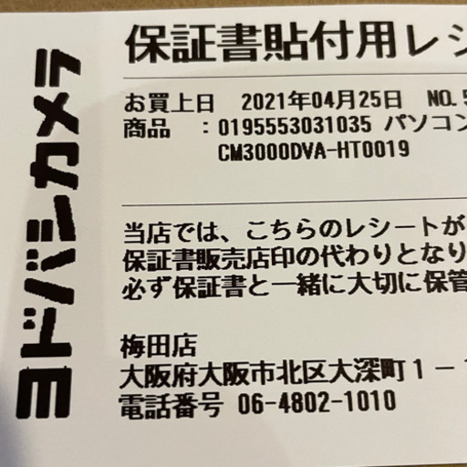 ASUS CM3000DVA-HT0019 chromebook クロームブック