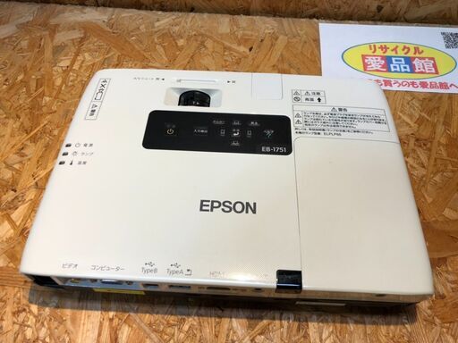 【愛品館市原店】EPSON 2014年製 EB-1751 LCDプロジェクター