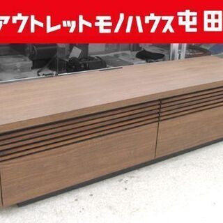 ニトリ ローボード 150cmテレビボード カイエン ブラウン系 札幌市北区屯田