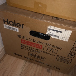 Haier 電子レンジ（関西用）